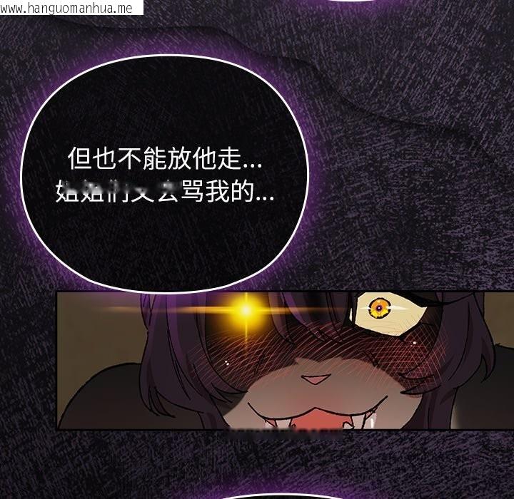 韩国漫画毛娘子传韩漫_毛娘子传-第7话在线免费阅读-韩国漫画-第135张图片