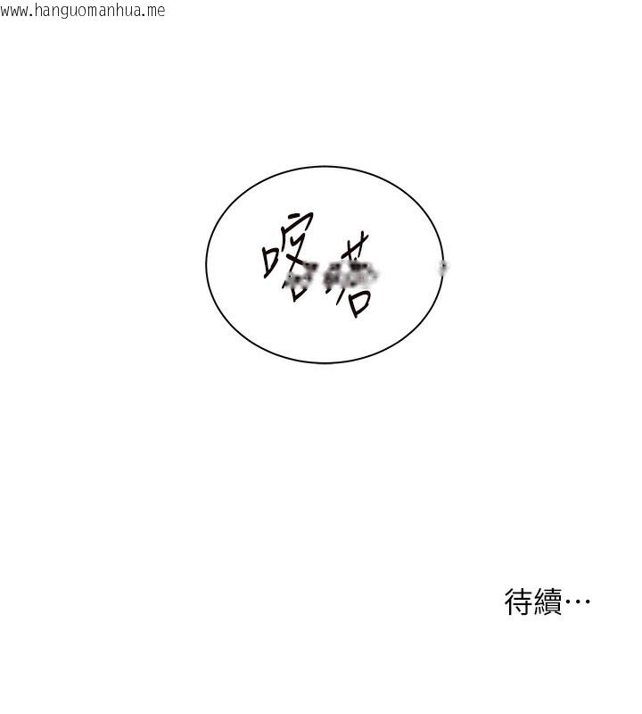 韩国漫画老师的亲密指导韩漫_老师的亲密指导-第61话-偷听朋友phone-sex在线免费阅读-韩国漫画-第190张图片