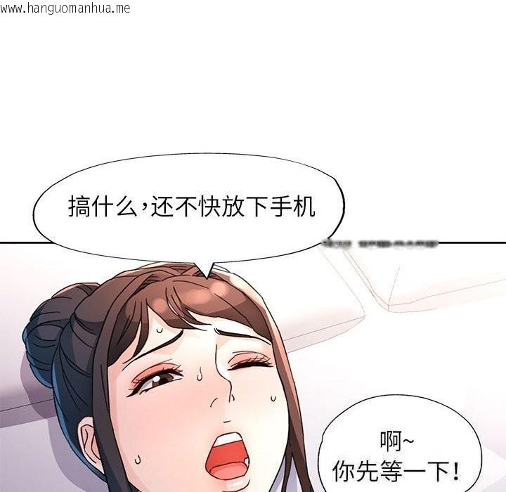 韩国漫画脱轨关系韩漫_脱轨关系-第66话在线免费阅读-韩国漫画-第89张图片