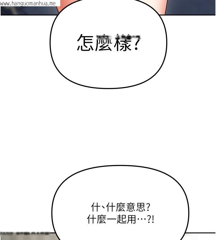 韩国漫画我家的女房客韩漫_我家的女房客-第25话-姐妹丼，我开动了!在线免费阅读-韩国漫画-第65张图片
