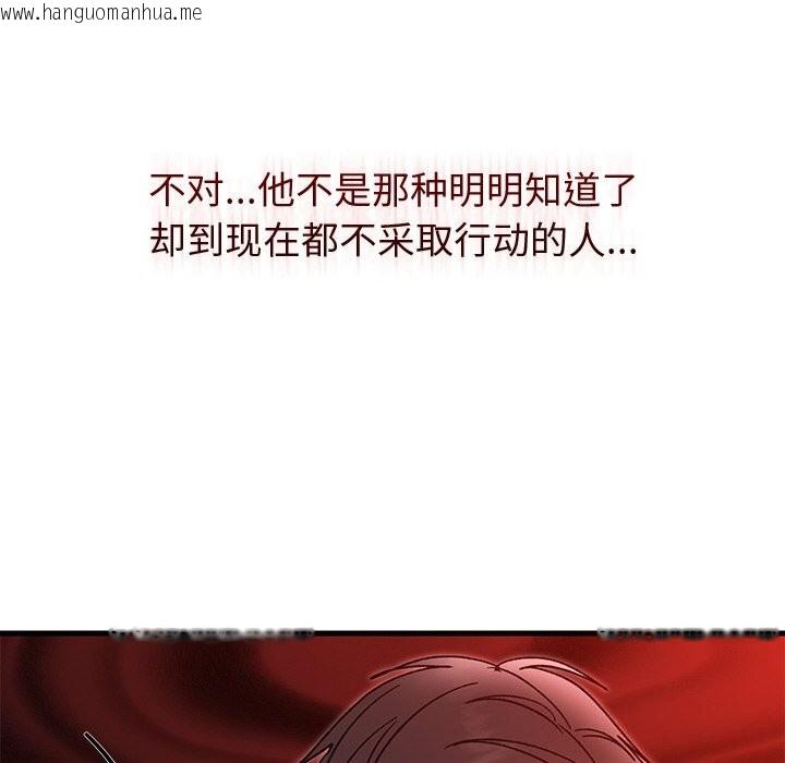 韩国漫画婚姻束缚韩漫_婚姻束缚-第45话在线免费阅读-韩国漫画-第128张图片