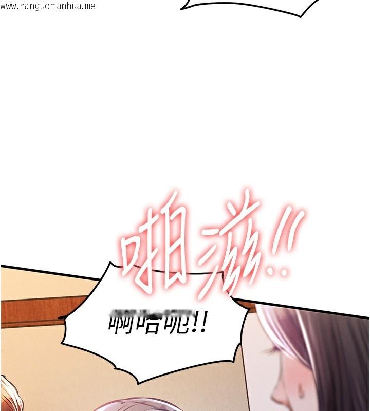 韩国漫画衣锦还乡韩漫_衣锦还乡-第8话-等待10年的破处在线免费阅读-韩国漫画-第176张图片