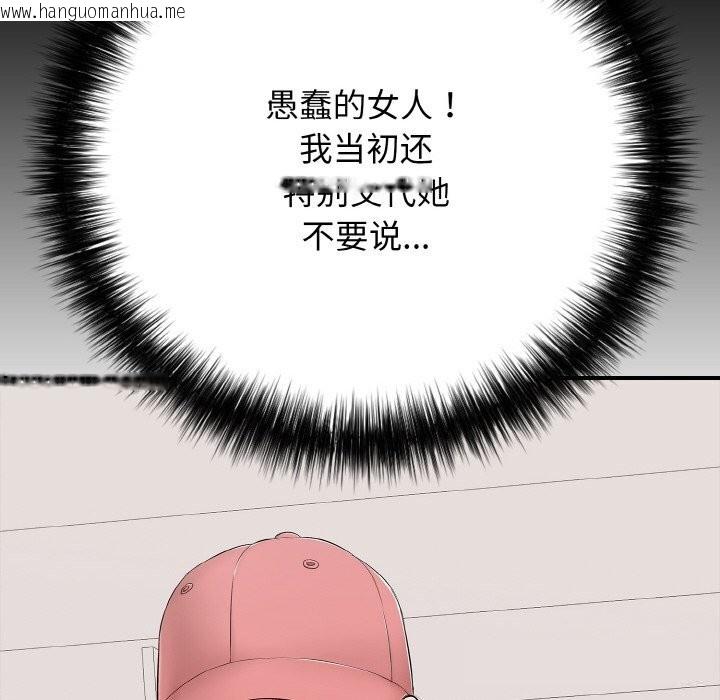 韩国漫画再爱我一次韩漫_再爱我一次-第31话在线免费阅读-韩国漫画-第67张图片