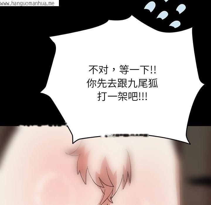 韩国漫画毛娘子传韩漫_毛娘子传-第7话在线免费阅读-韩国漫画-第158张图片