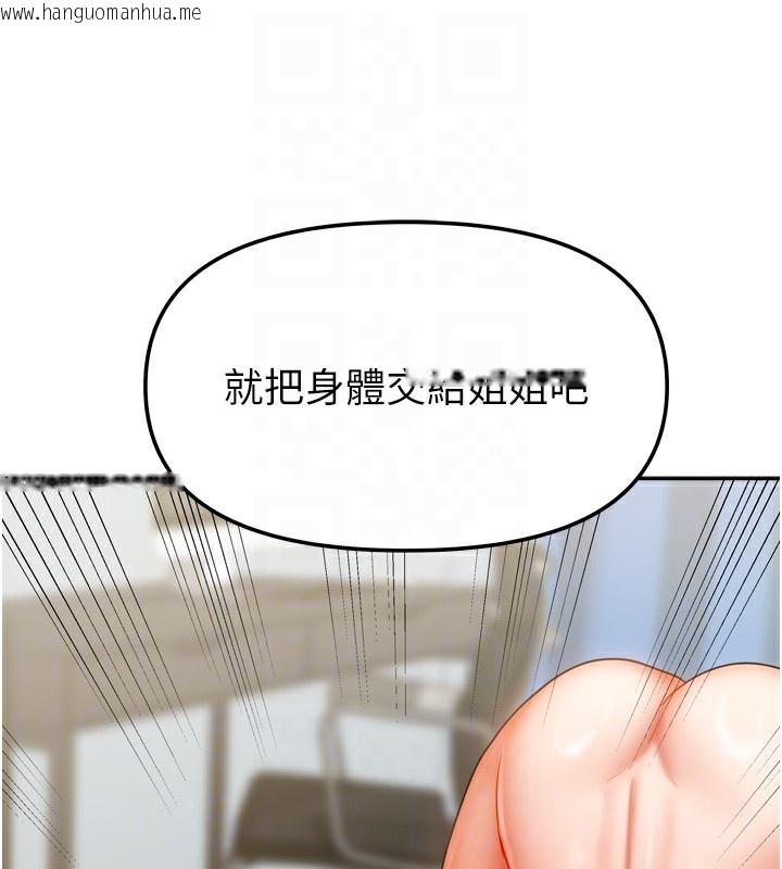 韩国漫画我家的女房客韩漫_我家的女房客-第25话-姐妹丼，我开动了!在线免费阅读-韩国漫画-第93张图片