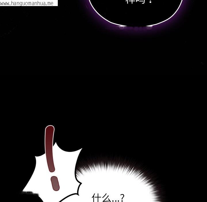 韩国漫画毛娘子传韩漫_毛娘子传-第7话在线免费阅读-韩国漫画-第137张图片