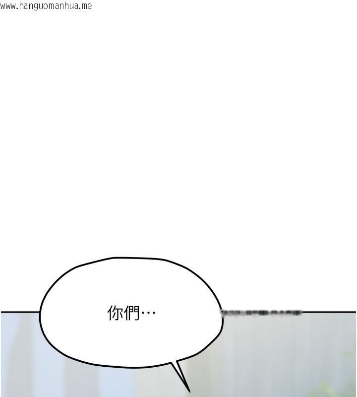 韩国漫画我家的女房客韩漫_我家的女房客-第25话-姐妹丼，我开动了!在线免费阅读-韩国漫画-第11张图片