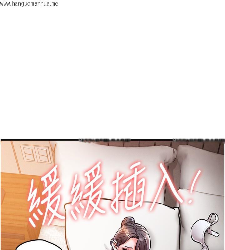 韩国漫画衣锦还乡韩漫_衣锦还乡-第8话-等待10年的破处在线免费阅读-韩国漫画-第18张图片