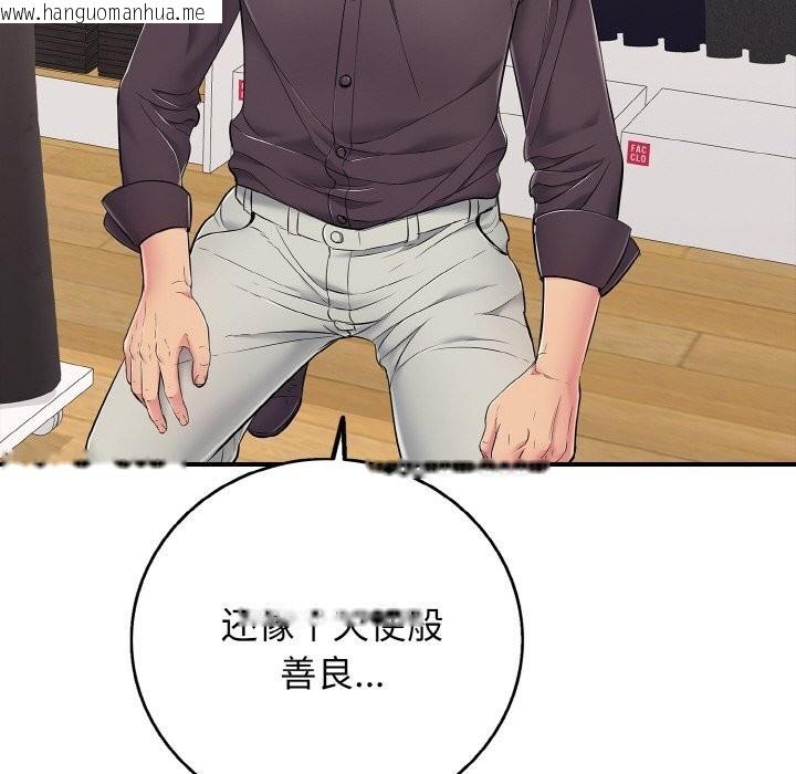 韩国漫画再爱我一次韩漫_再爱我一次-第31话在线免费阅读-韩国漫画-第94张图片