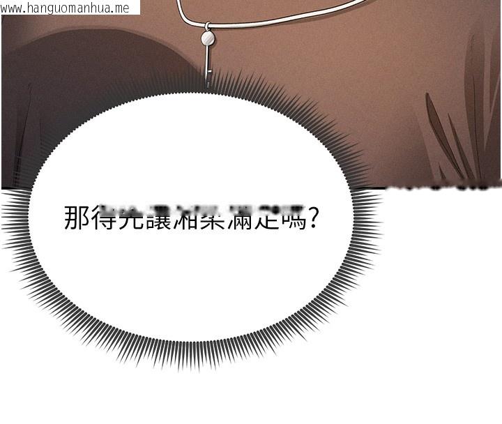 韩国漫画私密视角韩漫_私密视角-第44话-任意摆布我吧在线免费阅读-韩国漫画-第20张图片