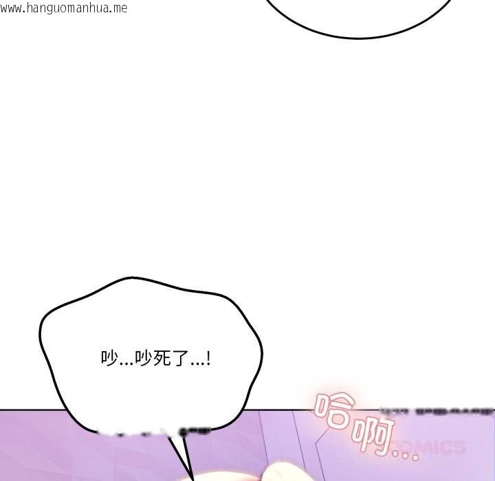 韩国漫画男人止步韩漫_男人止步-第18话在线免费阅读-韩国漫画-第111张图片