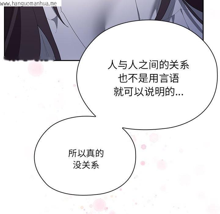 韩国漫画大企业里的小秘密/在大企业当废柴韩漫_大企业里的小秘密/在大企业当废柴-第49话在线免费阅读-韩国漫画-第33张图片