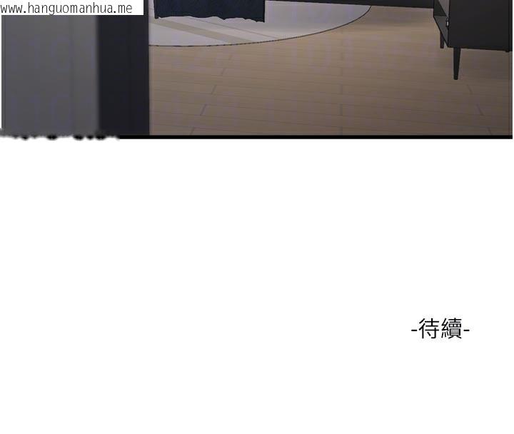 韩国漫画水电工日志韩漫_水电工日志-第100话-引狼入室在线免费阅读-韩国漫画-第97张图片