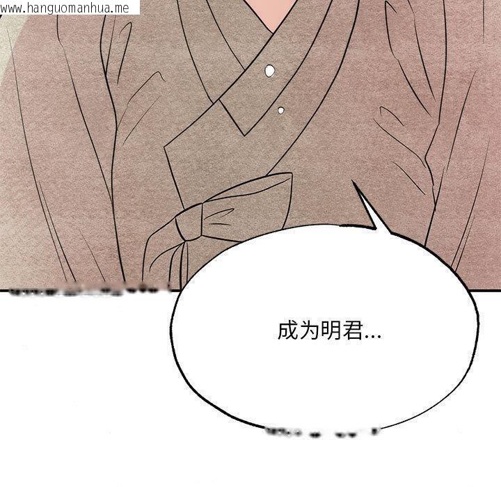 韩国漫画狂眼韩漫_狂眼-第75话在线免费阅读-韩国漫画-第100张图片