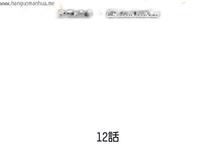 韩国漫画顶级豪门秘辛韩漫_顶级豪门秘辛-第12话在线免费阅读-韩国漫画-第2张图片
