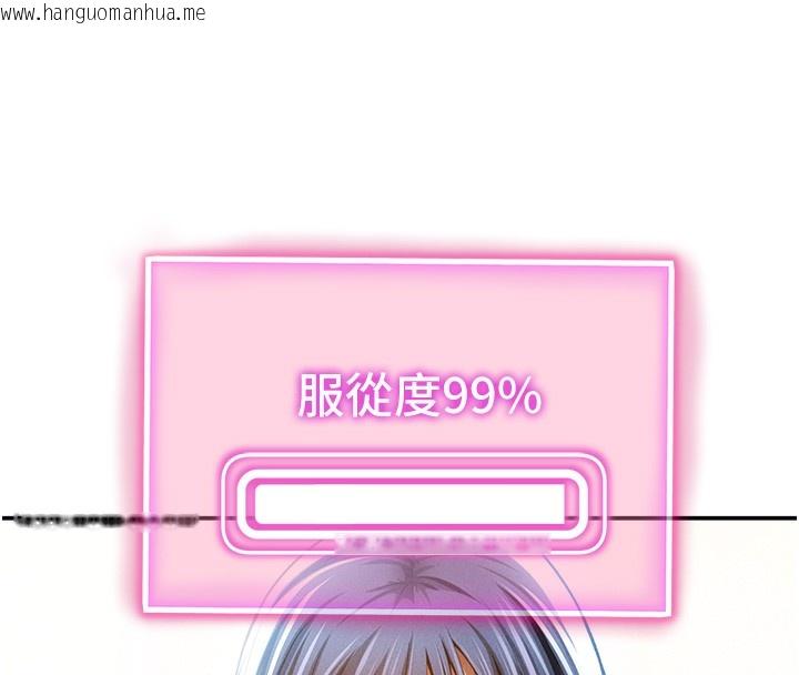 韩国漫画私密视角韩漫_私密视角-第44话-任意摆布我吧在线免费阅读-韩国漫画-第8张图片