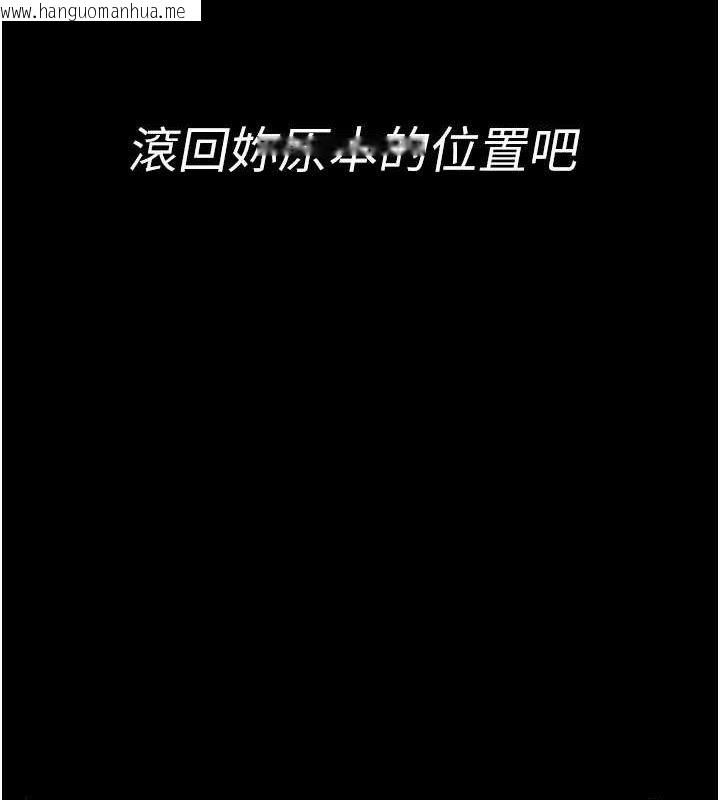 韩国漫画夜间诊疗室韩漫_夜间诊疗室-第118话-主人的爱属于我在线免费阅读-韩国漫画-第37张图片