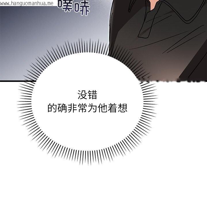 韩国漫画婚姻束缚韩漫_婚姻束缚-第45话在线免费阅读-韩国漫画-第71张图片