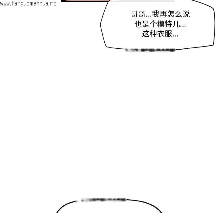 韩国漫画催眠手机韩漫_催眠手机-第32话在线免费阅读-韩国漫画-第31张图片