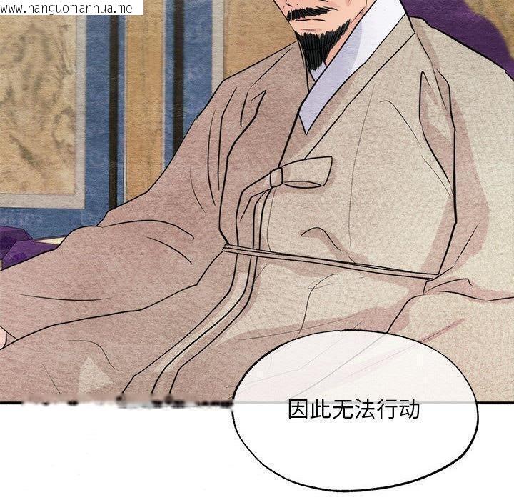 韩国漫画狂眼韩漫_狂眼-第75话在线免费阅读-韩国漫画-第110张图片