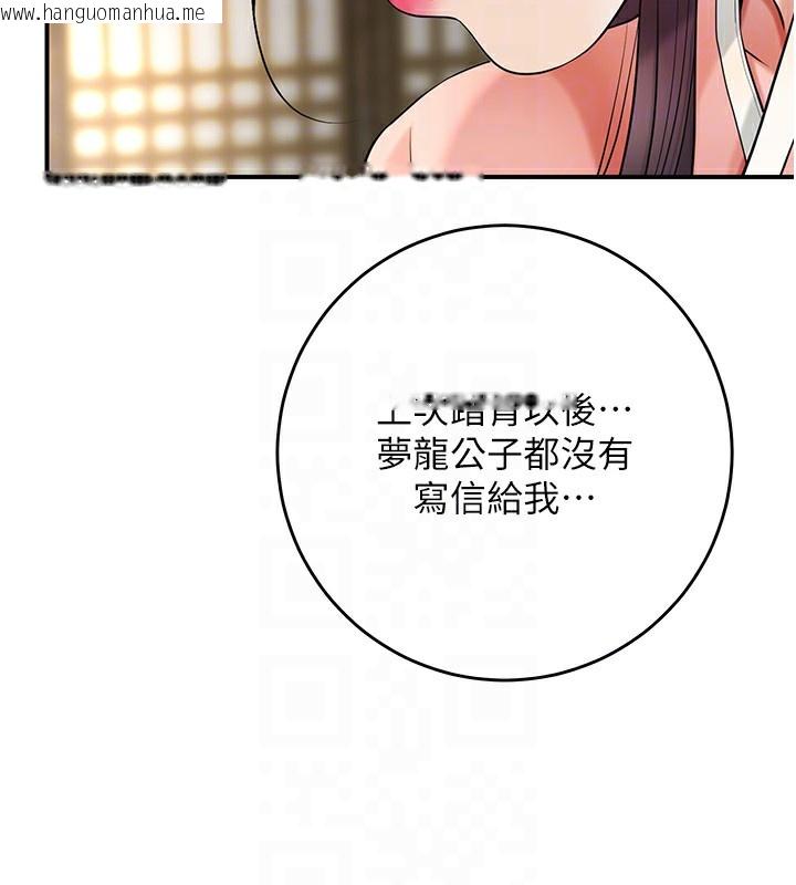 韩国漫画花容湿色:取花点韩漫_花容湿色:取花点-第65话-被夫人彻底支配在线免费阅读-韩国漫画-第123张图片