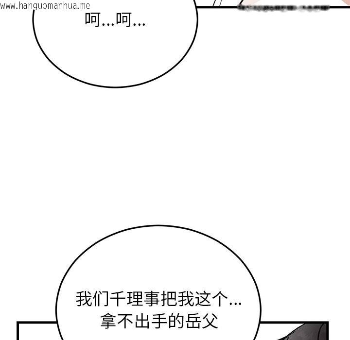 韩国漫画婚姻束缚韩漫_婚姻束缚-第45话在线免费阅读-韩国漫画-第134张图片