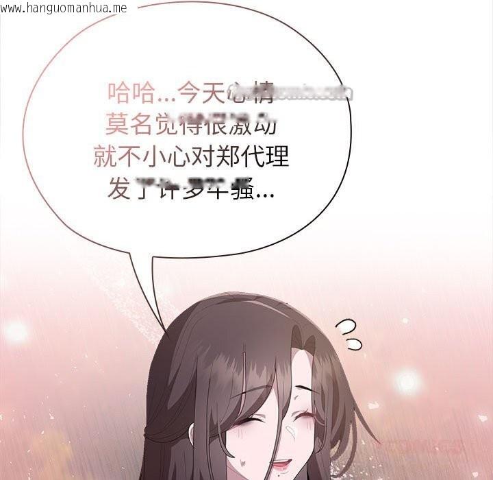 韩国漫画大企业里的小秘密/在大企业当废柴韩漫_大企业里的小秘密/在大企业当废柴-第49话在线免费阅读-韩国漫画-第84张图片