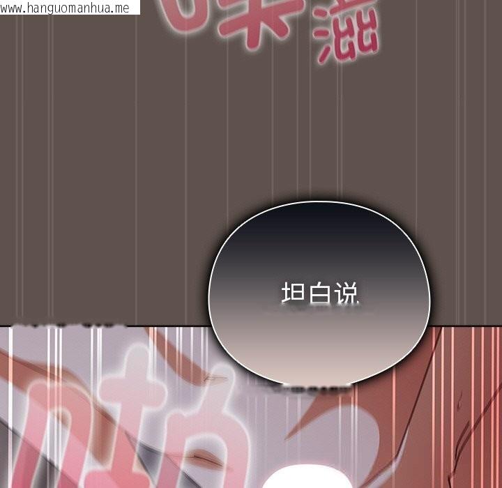 韩国漫画请弄脏我的女朋友韩漫_请弄脏我的女朋友-第17话在线免费阅读-韩国漫画-第19张图片