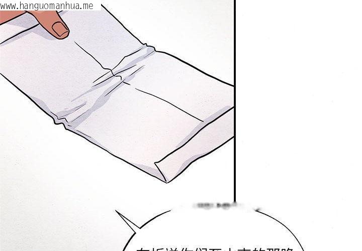 韩国漫画狂眼韩漫_狂眼-第75话在线免费阅读-韩国漫画-第2张图片