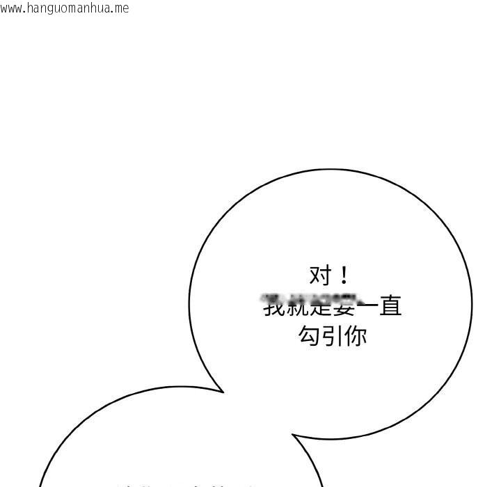 韩国漫画再爱我一次韩漫_再爱我一次-第31话在线免费阅读-韩国漫画-第129张图片