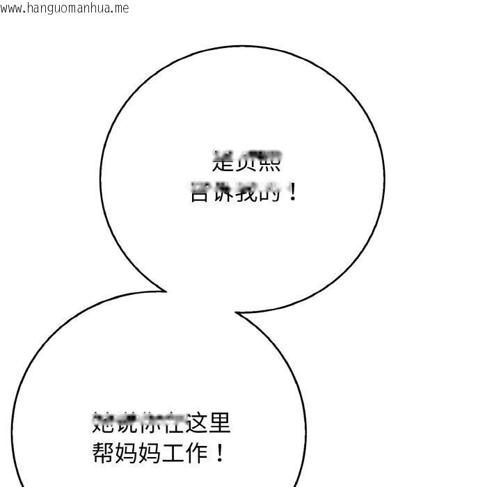 韩国漫画再爱我一次韩漫_再爱我一次-第31话在线免费阅读-韩国漫画-第58张图片