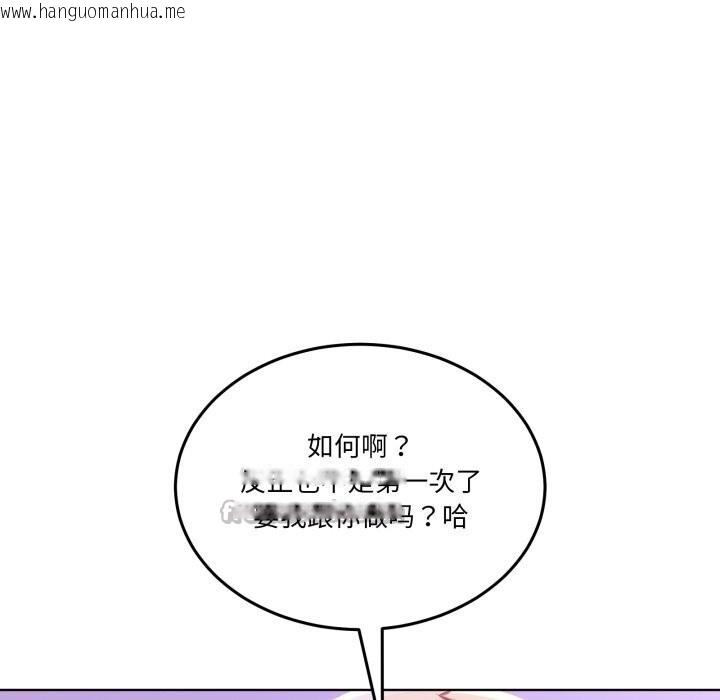 韩国漫画男人止步韩漫_男人止步-第18话在线免费阅读-韩国漫画-第42张图片