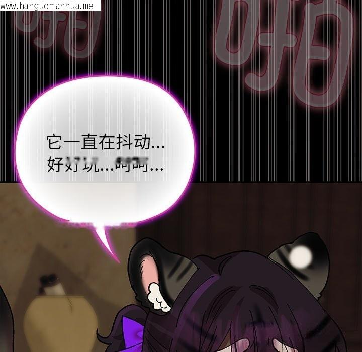 韩国漫画毛娘子传韩漫_毛娘子传-第7话在线免费阅读-韩国漫画-第61张图片