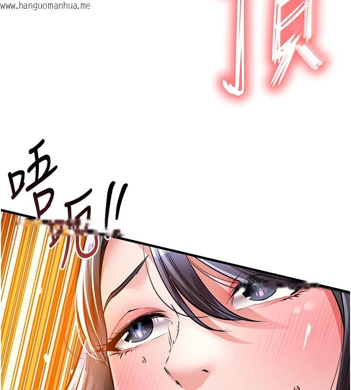 韩国漫画衣锦还乡韩漫_衣锦还乡-第8话-等待10年的破处在线免费阅读-韩国漫画-第120张图片