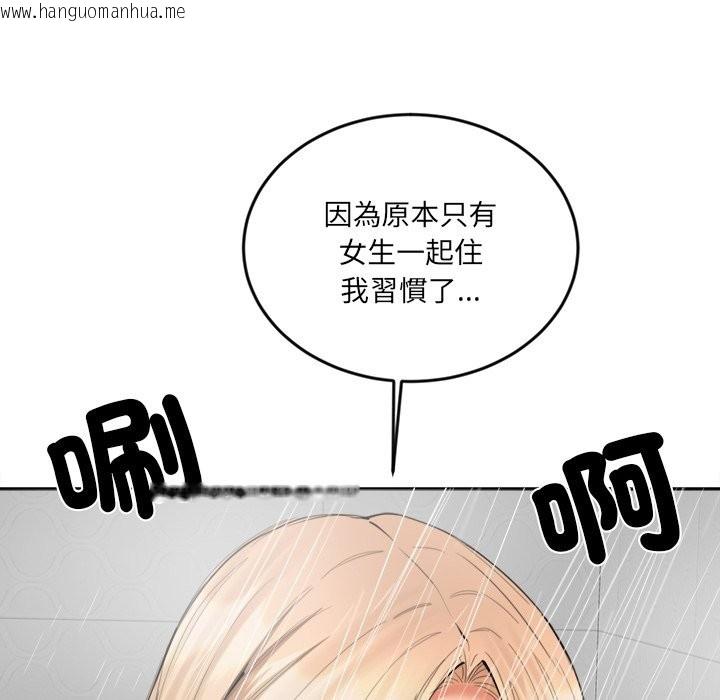 韩国漫画女子宿舍日记韩漫_女子宿舍日记-第11话在线免费阅读-韩国漫画-第95张图片