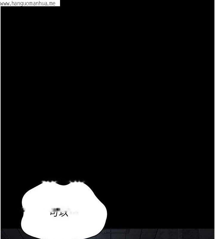 韩国漫画夜间诊疗室韩漫_夜间诊疗室-第118话-主人的爱属于我在线免费阅读-韩国漫画-第1张图片