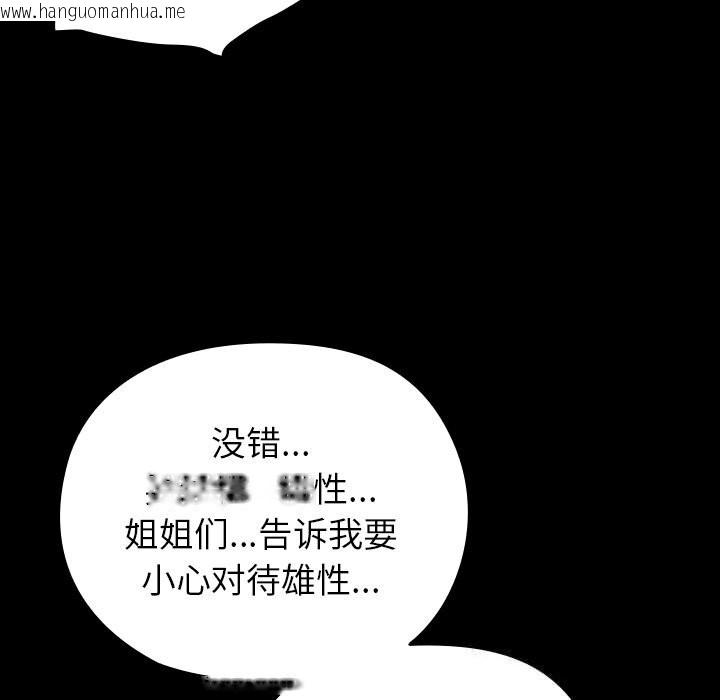 韩国漫画毛娘子传韩漫_毛娘子传-第7话在线免费阅读-韩国漫画-第142张图片