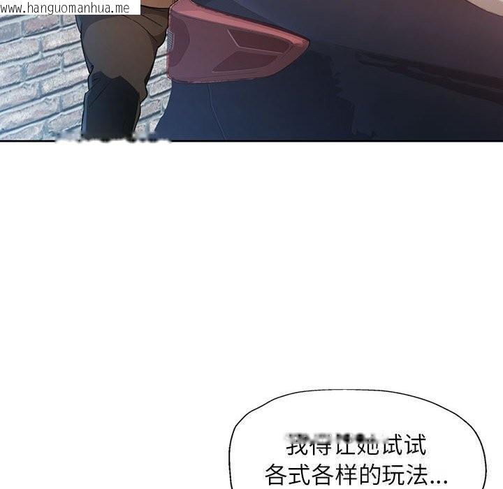 韩国漫画脱轨关系韩漫_脱轨关系-第66话在线免费阅读-韩国漫画-第65张图片