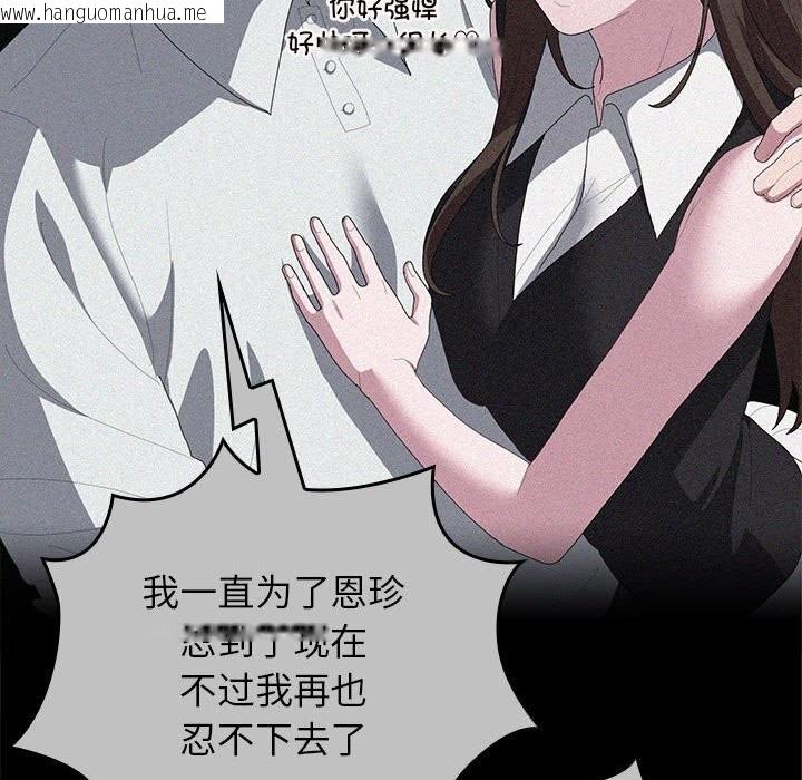 韩国漫画大企业里的小秘密/在大企业当废柴韩漫_大企业里的小秘密/在大企业当废柴-第49话在线免费阅读-韩国漫画-第64张图片
