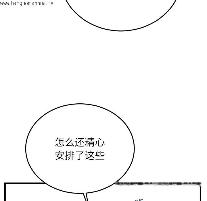 韩国漫画婚姻束缚韩漫_婚姻束缚-第45话在线免费阅读-韩国漫画-第38张图片