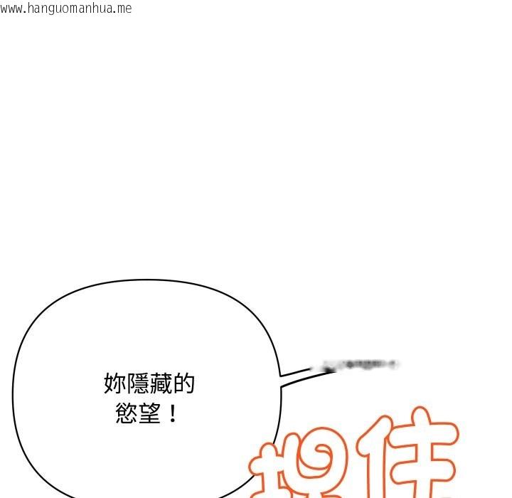 韩国漫画顶级豪门秘辛韩漫_顶级豪门秘辛-第12话在线免费阅读-韩国漫画-第95张图片