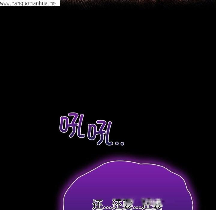 韩国漫画毛娘子传韩漫_毛娘子传-第7话在线免费阅读-韩国漫画-第101张图片