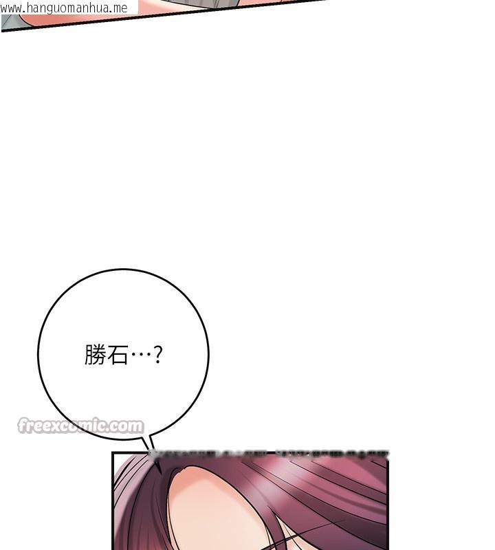 韩国漫画花容湿色:取花点韩漫_花容湿色:取花点-第65话-被夫人彻底支配在线免费阅读-韩国漫画-第140张图片