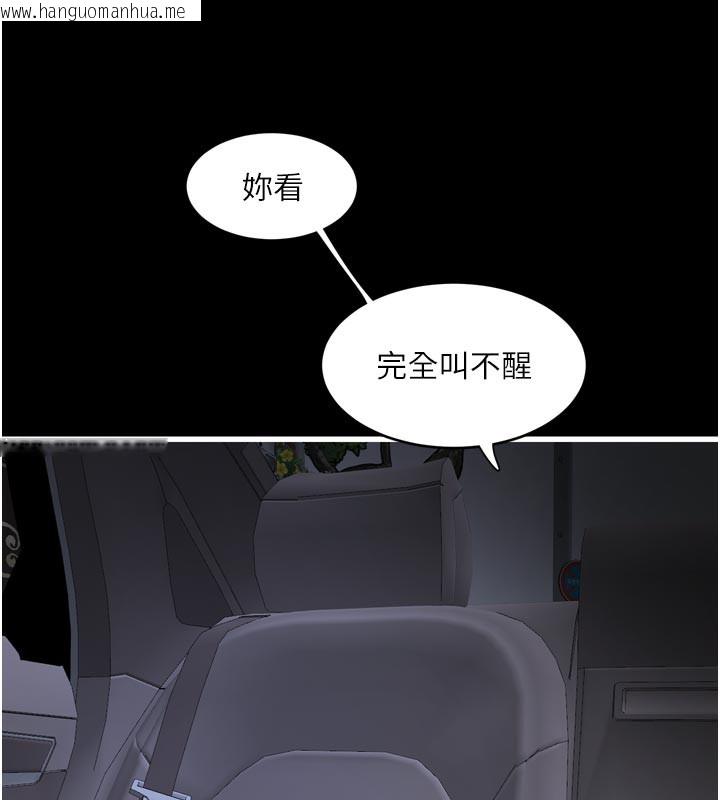韩国漫画水电工日志韩漫_水电工日志-第100话-引狼入室在线免费阅读-韩国漫画-第58张图片