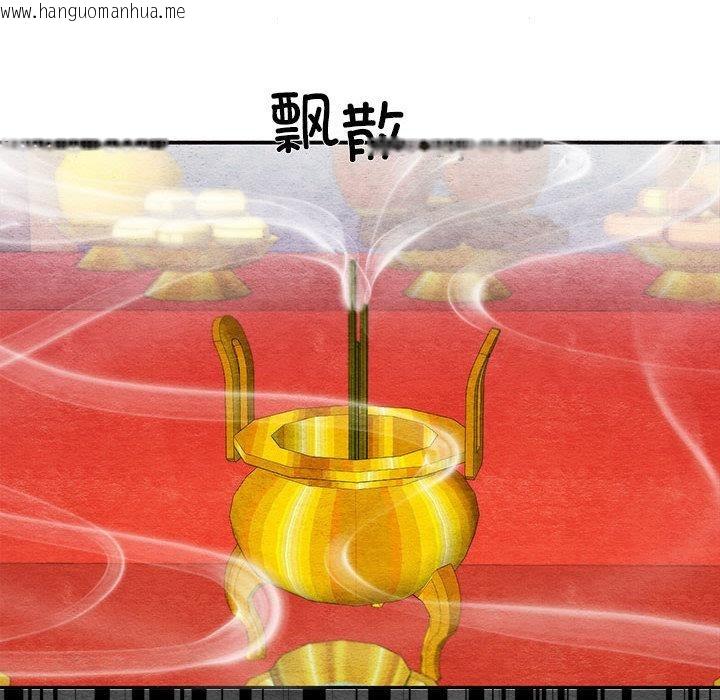 韩国漫画狂眼韩漫_狂眼-第75话在线免费阅读-韩国漫画-第57张图片