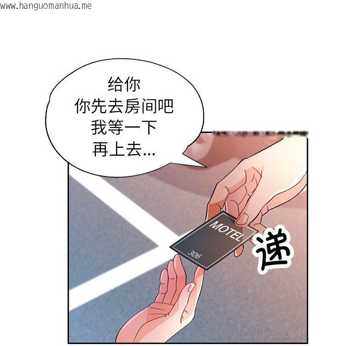韩国漫画脱轨关系韩漫_脱轨关系-第66话在线免费阅读-韩国漫画-第61张图片
