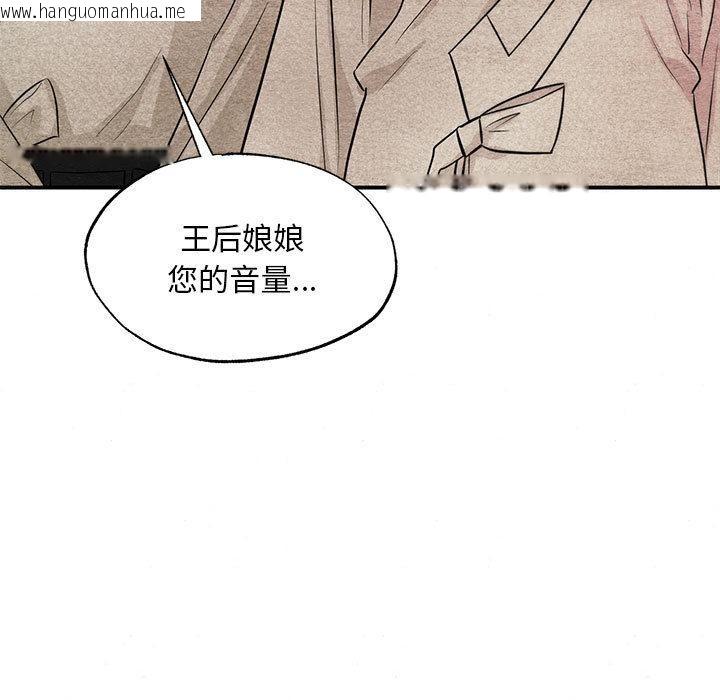 韩国漫画狂眼韩漫_狂眼-第75话在线免费阅读-韩国漫画-第115张图片