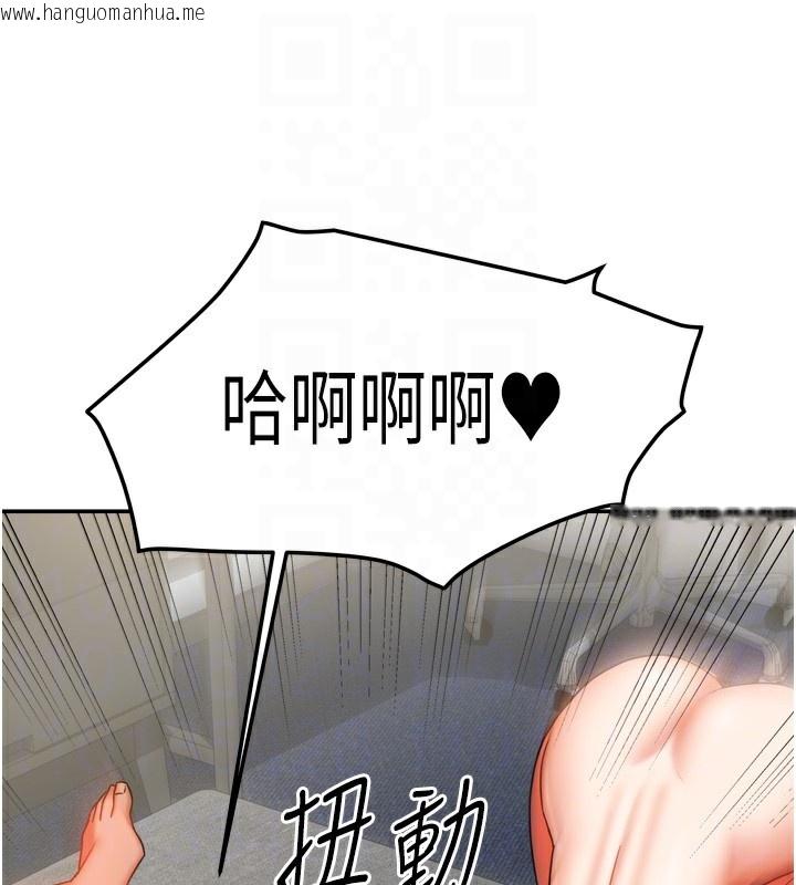 韩国漫画我家的女房客韩漫_我家的女房客-第25话-姐妹丼，我开动了!在线免费阅读-韩国漫画-第100张图片