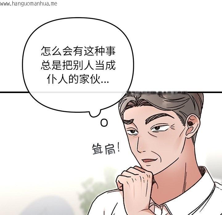 韩国漫画婚姻束缚韩漫_婚姻束缚-第45话在线免费阅读-韩国漫画-第50张图片