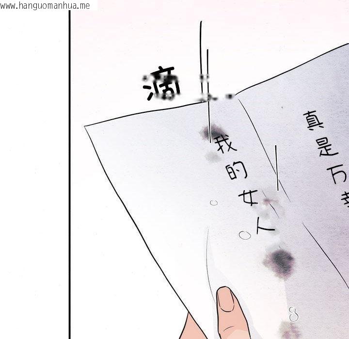 韩国漫画狂眼韩漫_狂眼-第75话在线免费阅读-韩国漫画-第37张图片